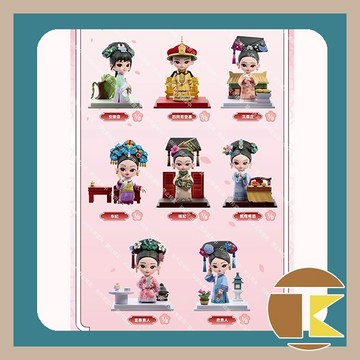 【12月預購】 甄嬛傳系列四代 玩具 公仔 盒玩 盲盒 一中盒8入｜愛蛋客