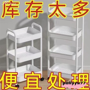 桃園出貨 免運 可移動廚房層架 多功能手扶儲物收納架 調味料置物架 手推車收納置物架 臥室移動置物架Ki
