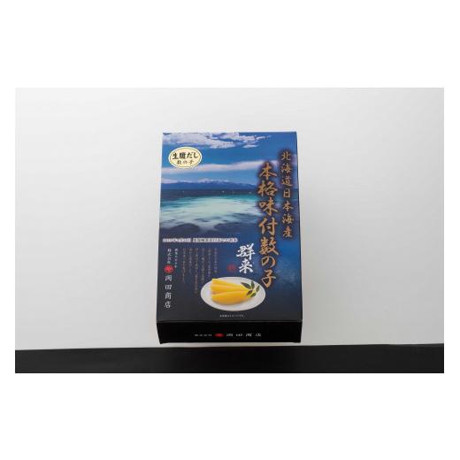 ふるさと納税 北海道 苫前町 北海道産　味付数の子　400g