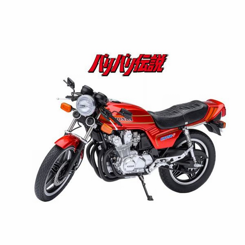 オートアート 1/12 ホンダ CB750F 「バリバリ伝説」 (「巨摩 郡」ヘルメット付属) (12561) | LINEブランドカタログ