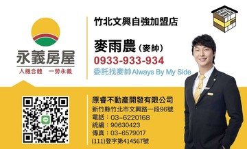 竹科園區旁稀有！交流道僅 5 分鐘，大坪數RC廠房｜新竹市東區柴橋路