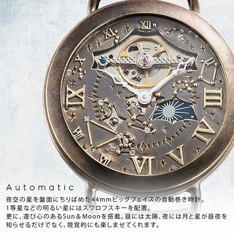 【れい】mu-ra REBIC 腕時計　太陽と月　自動巻き　時計 楽天市場】【楽天マラソン限定クーポン配布中】日本製 太陽と月