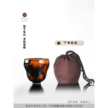 「山音限定」曾平玳瑁釉變主人杯原礦釉聚財茶杯高檔送禮景德鎮