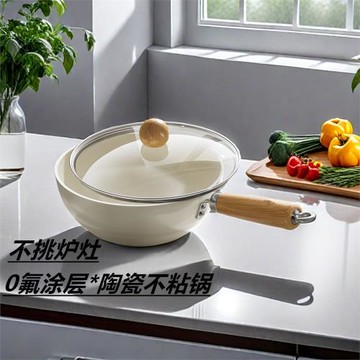 日式白色迷你不粘鍋家用小炒鍋通用炒菜鍋無涂層平底陶瓷小鐵鍋