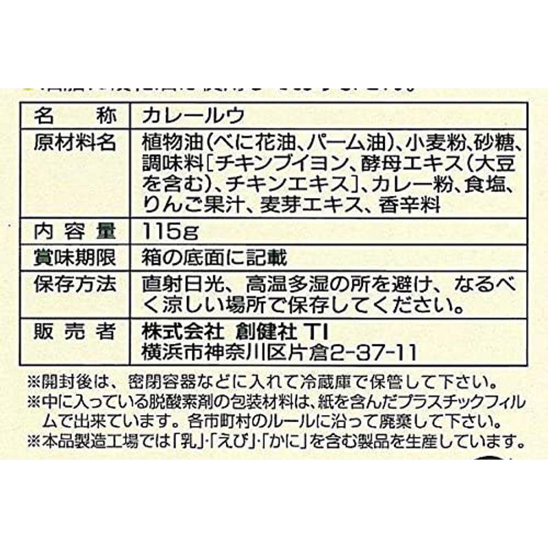 中辛 グルメカレー 115g×5個 115グラム (x 5)