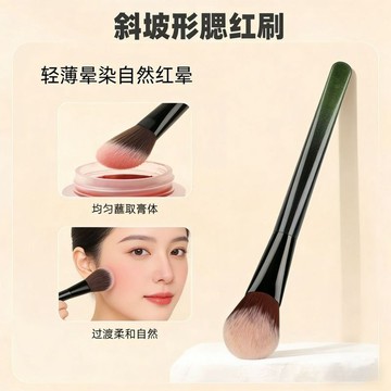 🎀正品保證🎀坡面設計腮紅膏刷斜坡多用膏膏體專用液體腮紅刷點彩腮紅