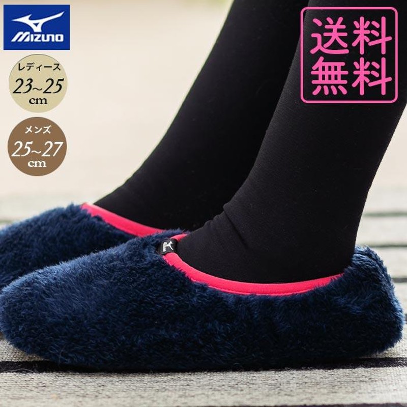 ミズノ ルームシューズ スリッパ 冬 暖かい 暖かい MIZUNO メンズ