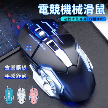 🔥【24h出貨】🔥 有線電競滑鼠 電腦滑鼠 rgb滑鼠 遊戲滑鼠 機械滑鼠 SF-Q2 biss：R46248
