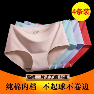 夏季純色中腰純棉檔大碼內褲女一片式無痕冰絲透氣胖mm性感三角褲