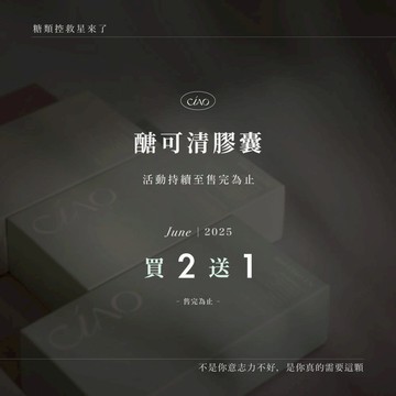 【同品項買2送1】【😋輕鬆控糖】現貨免運⛔️日喬恩 醣可清膠囊 澱粉族剋星 醣可清 微量營養 調節生理機能 專利 可刷卡