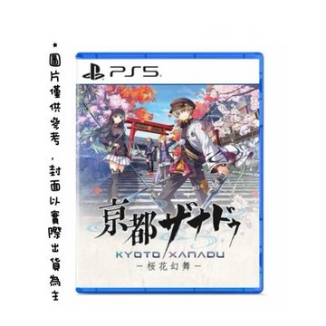 PlayStation 5 PS5 亰都幻都 - 櫻花幻舞 中文一般版 2026-07-16 發售