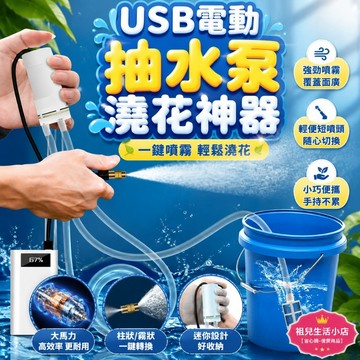 【園藝澆花神器】電動澆花噴槍 高壓噴壺頭 園藝澆水 灑水壺 自吸泵 庭院澆花 洗車神器 電動噴壺 高壓洗車 電動泡沫噴壺