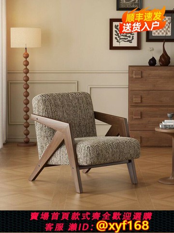 {可打統編 最低價}理查德單人沙發椅法式中古風客廳陽臺休閑椅子實木設計師沙發單椅