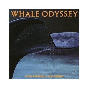 (中古品)巨鯨伝説?WHALE ODYSSEY