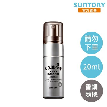 汎倫VARON 隨機香調(20ml) 2026/06/08(完全贈品請勿下單)