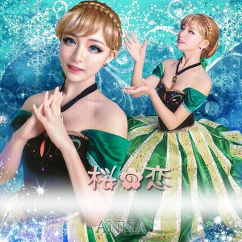 コスプレ衣装 ディズニー プリンセス風 クラシックドール アナ ディズニーfrozen アナと雪の女王 風 ドレス 通販 Lineポイント最大1 0 Get Lineショッピング