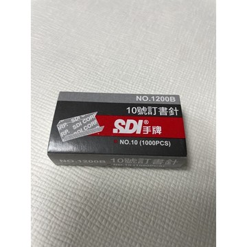 SDI手牌 10號訂書針