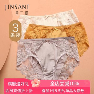舒適透氣不悶汗真絲內褲女中腰桑蠶絲三角褲三條裝內衣金三塔新品