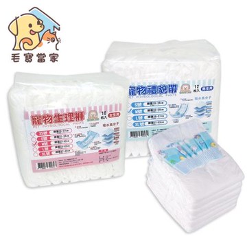 (毛寶當家)寵物紙尿布*2包入 母狗生理褲 公狗禮貌帶 寵物尿布