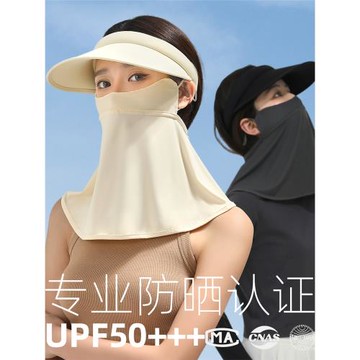 浪莎冰絲防曬面罩護頸全臉口罩遮陽開車防曬帽子女紫外線臉基尼夏