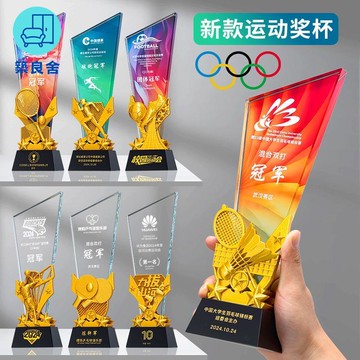 可客製 獎杯 獎牌 客製化圖案 創意水晶獎杯定制年會紀念品優秀員工獎牌頒獎高檔比賽刻字訂制可客製 獎杯 獎牌 客製化圖案工廠現貨直銷 全館八折 售後保障 z5617