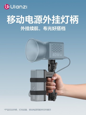 免運 附發票 快速出貨 LA06移動電源外掛燈柄燈架配件提升補光燈外拍續航 特惠pyy0514