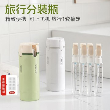 旅行洗漱杯 四合一洗漱收納 化妝品收納分裝瓶 多功能分區 外出便攜