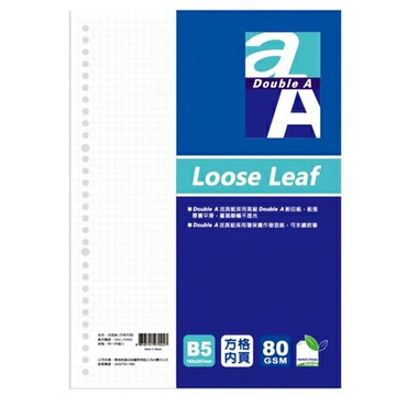 DA活頁紙B5方格內頁【愛買】