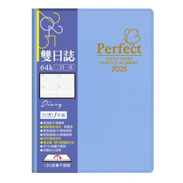 SEASON Paper&Gift 四季紙品禮品 2025年64K雙日誌 180度攤平展開  藍色  13.5 x 10 x 1.5cm  1本