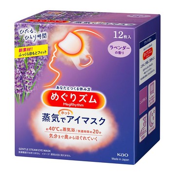 日本花王 新3蒸氣感舒緩眼罩 12P - 薰衣草香《日藥本舖》