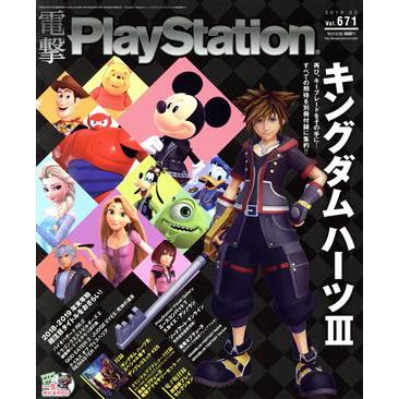 電撃ＰｌａｙＳｔａｔｉｏｎ(Ｖｏｌ．６７１　２０１９．０２) 月刊誌／ＫＡＤＯＫＡＷＡ