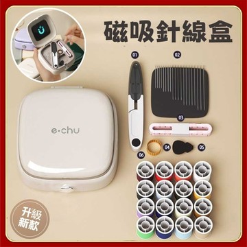 【免運 台灣現貨】磁吸針線盒 輕奢針線盒套裝便攜式學生宿舍針線包手縫針線盒磁吸針線收納盒 縫紉工具套組 針線包 針線收納