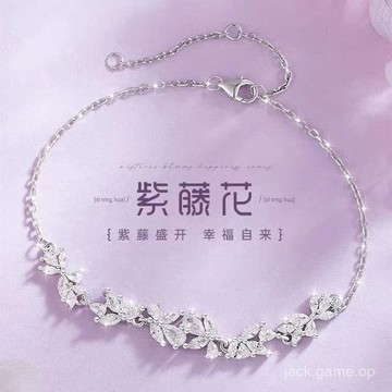 S925純銀紫藤花手鏈女ins輕奢小衆精緻高級感手飾送女友閨蜜禮物