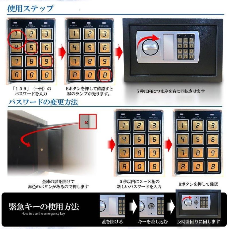 金庫 大型 75L 電子テンキー式 鍵2本 振動警報 防犯家庭用 オフィス677 ...