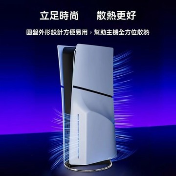 PS5支架 ps5底座 全新國産PS5 SLIM直立支架主機底座PS5輕薄新款直立垂直豎