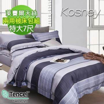 KOSNEY  伯爾丁  特大100%天絲TENCEL四件式兩用被床包組