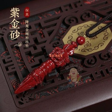 免運🔥魔杵鑰匙圈 祈福鑰匙圈 開光鑰匙圈 護身符鑰匙圈 本命年鑰匙圈 破太歲鑰匙圈 辟邪鑰匙圈 轉運鑰匙圈 招財鑰匙