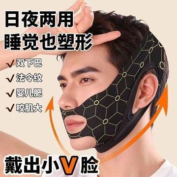 【臺灣🚍秒】男女瘦臉】V臉塑形面罩面部提拉緊緻繃帶改善輪廓雙下巴神器