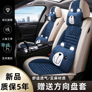 【汽車夏季新款】坐墊套】汽車座套四季通用全包22新款亞麻布藝座墊棉麻坐套座椅套坐墊夏季