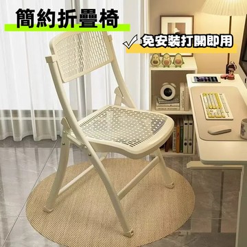 【台灣出貨】簡約宿舍學習椅 家用椅子 專業辦公折疊椅 簡約折疊椅 久坐靠背椅 可折疊省空間 透氣座墊 人體工學靠背座椅
