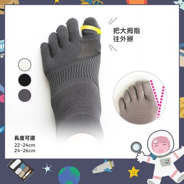 〔現貨在台/官方授權經銷〕Tabio靴下屋〈拇趾外翻支撐襪〉五趾襪 LEG LABO 腳趾外翻 分趾襪 -買買宇宙