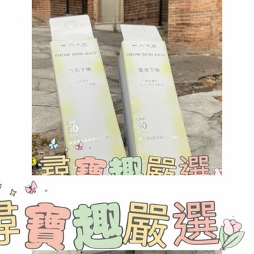 Kanebo佳麗寶 KATE凱婷 零瑕肌密雪耀光校色乳(雪耀明黃)SP50PA+++30g 公司正品現貨 快速出貨 G08-4