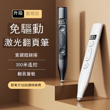 可書寫丨希沃白板專用翻頁筆教師演講ppt激光筆多功能遙控錄音筆 c7102