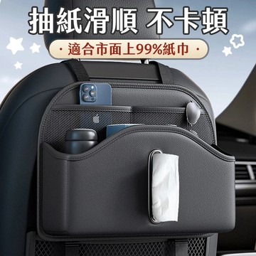 🔥台灣現貨🔥汽車收納 椅背收納袋 車內置物盒 車用收納盒 汽車收納盒 車用收納 椅背收納 通用車型 皮革面料
