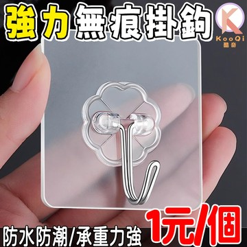 【現貨🔥隔日達】 透明掛勾 免釘 無痕貼掛勾 無痕掛勾 無痕鉤 掛勾 吊鉤 無痕黏勾 掛鉤 收納 免釘強力黏貼掛鉤