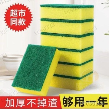 廚房海綿塊 洗碗海綿布 刷鍋洗碗神器 海綿百潔布 百潔海綿塊 特厚耐用海綿擦 多功能清潔擦 雙麵清潔海綿擦