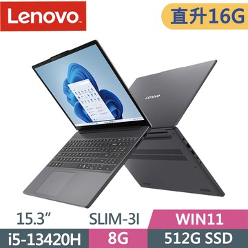 Lenovo IdeaPad Slim 3i 83K1001STW 灰(i5-13420H/8G+8G/512G SSD/W11/15.3)特仕