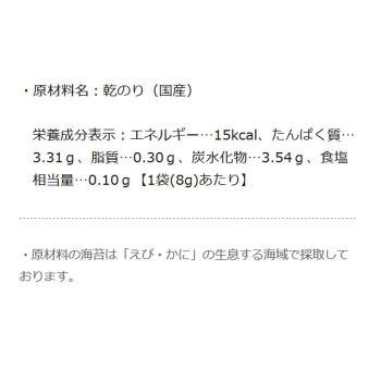 やま磯 焼のりきざみのり 8g×40個セット 同梱・代引不可