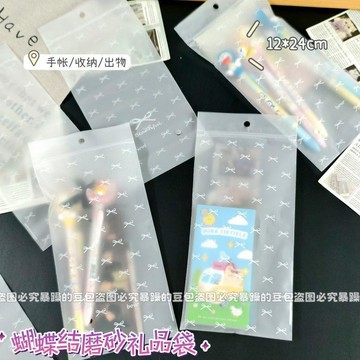 🍏初夏上新🍏高顏值蝴蝶結鐳射長條票據自封袋禮物飾品小卡拍立得保護包裝袋