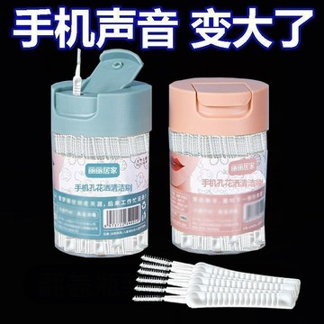 蝦皮隔日到貨💥桃園24h+99免運💥手機喇叭孔清潔刷充電口除灰塵小刷子話筒毛刷多功能花灑清潔神器
